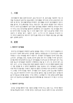 영유아기 언어지도를 위한 교사의 역할과 중요성을 실제 예를 들어 설명하시오-2