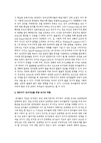 영유아기 언어지도를 위한 교사의 역할과 중요성을 실제 예를 들어 설명하시오-3