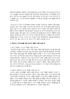 영유아기 언어지도를 위한 교사의 역할과 중요성을 실제 예를 들어 설명하시오-5
