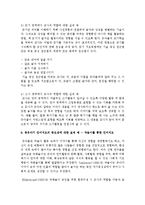 영유아기 언어지도를 위한 교사의 역할과 중요성을 실제 예를 들어 설명하시오-6