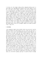 영유아기 언어지도를 위한 교사의 역할과 중요성을 실제 예를 들어 설명하시오-7