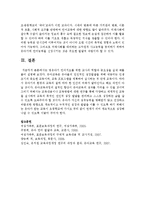 영유아기 언어지도를 위한 교사의 역할과 중요성을 실제 예를 들어 설명하시오-8