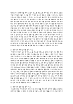 경영자의 역할과 가져야할 관리 기술에 대하여 설명하시오-5