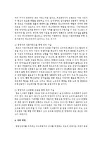 경영자의 역할과 가져야할 관리 기술에 대하여 설명하시오-6