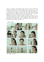모션그래픽 기술적인 표현방법과 활용, 광고에서의 모션그래픽 사례-8