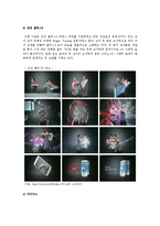 모션그래픽 기술적인 표현방법과 활용, 광고에서의 모션그래픽 사례-10