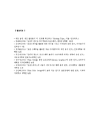 모션그래픽 기술적인 표현방법과 활용, 광고에서의 모션그래픽 사례-15