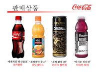 코카콜라 마케팅SWOT,STP,4P전략분석및 펩시콜라와의 비교분석및 앞으로 나아가야할방향-6
