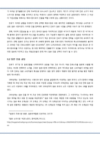 진로소주 일본진출 마케팅사례분석및 진로소주 새로운 마케팅전략제안-5