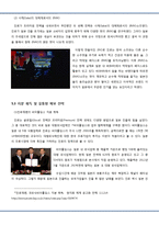 진로소주 일본진출 마케팅사례분석및 진로소주 새로운 마케팅전략제안-9