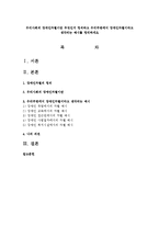 우리사회의 장애인차별이란 무엇인지 정의하고 우리주변에서 장애인차별이라고 생각되는 예시를 정리하세요-1