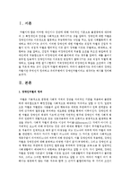 우리사회의 장애인차별이란 무엇인지 정의하고 우리주변에서 장애인차별이라고 생각되는 예시를 정리하세요-2