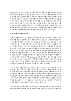 우리사회의 장애인차별이란 무엇인지 정의하고 우리주변에서 장애인차별이라고 생각되는 예시를 정리하세요-3