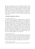 우리사회의 장애인차별이란 무엇인지 정의하고 우리주변에서 장애인차별이라고 생각되는 예시를 정리하세요-4