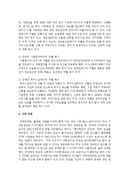 우리사회의 장애인차별이란 무엇인지 정의하고 우리주변에서 장애인차별이라고 생각되는 예시를 정리하세요-5