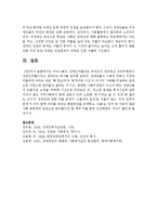 우리사회의 장애인차별이란 무엇인지 정의하고 우리주변에서 장애인차별이라고 생각되는 예시를 정리하세요-6
