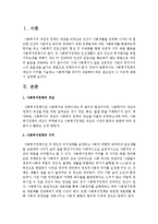 사회복지정책의 개념과 가치를 서술하고 사회복지를 국가가 제공해야 하는 필요성과 그 이유에 대해서 설명하시오-2