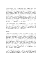 사회복지정책의 개념과 가치를 서술하고 사회복지를 국가가 제공해야 하는 필요성과 그 이유에 대해서 설명하시오-4