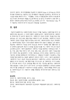 사회복지정책의 개념과 가치를 서술하고 사회복지를 국가가 제공해야 하는 필요성과 그 이유에 대해서 설명하시오-5