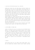 (우리은행자소서) 우리은행 (공채합격-행원) 자기소개서 실전예문 + 면접기출문제 [우리은행자소서/우리은행합격자소서 우리은행자기소개서 지원동기]-2