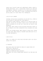 (우리은행자소서) 우리은행 (공채합격-행원) 자기소개서 실전예문 + 면접기출문제 [우리은행자소서/우리은행합격자소서 우리은행자기소개서 지원동기]-3