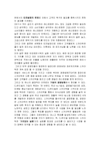 스카이락 SKYLARK 마케팅실패 사례분석및 나의의견-14