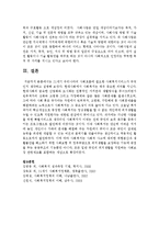 21세기 우리나라의 사회흐름에 필요한 사회복지서비스가 무엇인지 생각하고 설명하시오-6