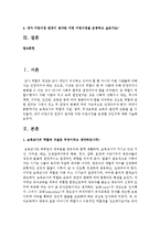 보육교사의 역할과 자질은 무엇이라고 생각하십니까-2