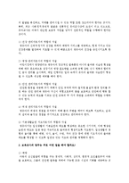 보육교사의 역할과 자질은 무엇이라고 생각하십니까-3