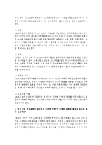 보육교사의 역할과 자질은 무엇이라고 생각하십니까-4