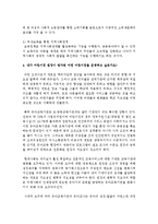 보육교사의 역할과 자질은 무엇이라고 생각하십니까-6