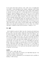 보육교사의 역할과 자질은 무엇이라고 생각하십니까-7