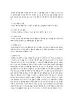 문학의 본질과 기능에 기초하여 유아문학의 교육적 가치를 서술하시오-3