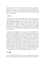 문학의 본질과 기능에 기초하여 유아문학의 교육적 가치를 서술하시오-6