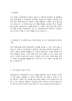 대방건설 최신 BEST 합격 자기소개서!!!!-3