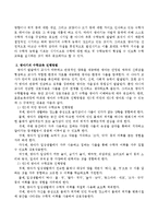 영아기에 수학교육이 왜 중요하다고 생각하며, 영아기에 수학교육은 어떤 방법으로 진행하는 것이 좋을지에 대해 서술하시오-3