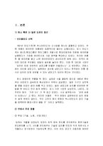 위니아 딤채 경영사례분석과 딤채 마케팅전략 분석-4