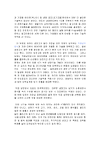 위니아 딤채 경영사례분석과 딤채 마케팅전략 분석-5