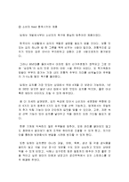 위니아 딤채 경영사례분석과 딤채 마케팅전략 분석-6