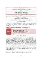 쓰리세븐 777 기업 경영분석과 쓰리세븐 마케팅전략과 쓰리세븐 위기극복위한 전략-13
