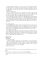 신제품개발 마케팅전략기획서(SWOT,STP,4P)- 두뇌활동 증진음료-4