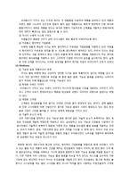 신제품개발 마케팅전략기획서(SWOT,STP,4P)- 두뇌활동 증진음료-5