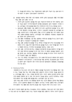 신제품개발 마케팅전략기획서(SWOT,STP,4P)- 두뇌활동 증진음료-7