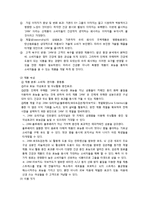 신제품개발 마케팅전략기획서(SWOT,STP,4P)- 두뇌활동 증진음료-11