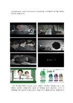 신제품개발 마케팅전략기획서(SWOT,STP,4P)- 두뇌활동 증진음료-13