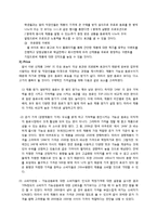 신제품개발 마케팅전략기획서(SWOT,STP,4P)- 두뇌활동 증진음료-16