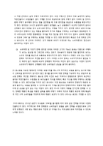 신제품개발 마케팅전략기획서(SWOT,STP,4P)- 두뇌활동 증진음료-18