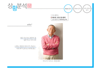 유니클로 브랜드분석과 유니클로 마케팅 커뮤니케이션전략 분석-5