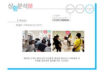 유니클로 브랜드분석과 유니클로 마케팅 커뮤니케이션전략 분석-14