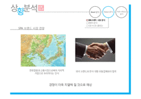 유니클로 브랜드분석과 유니클로 마케팅 커뮤니케이션전략 분석-20